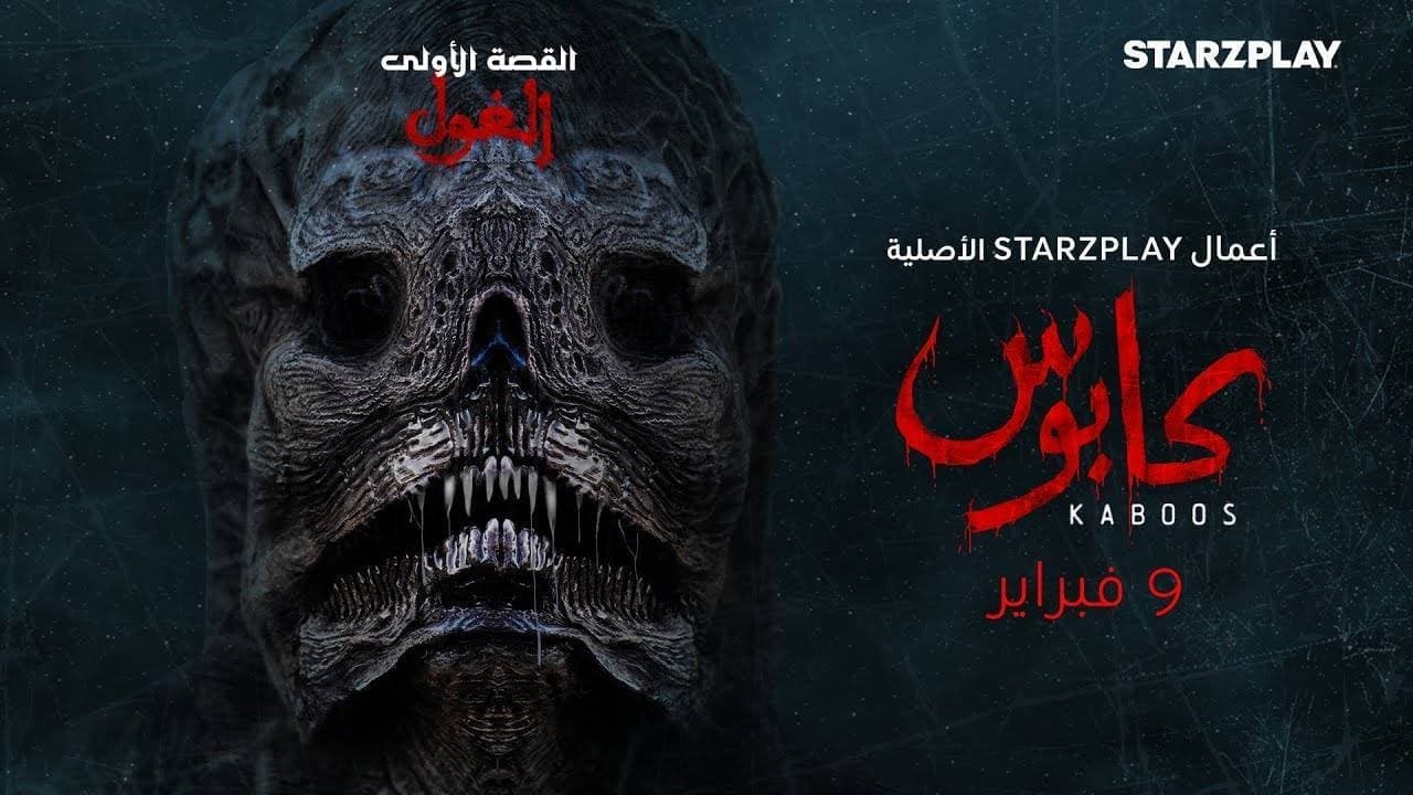 كابوس