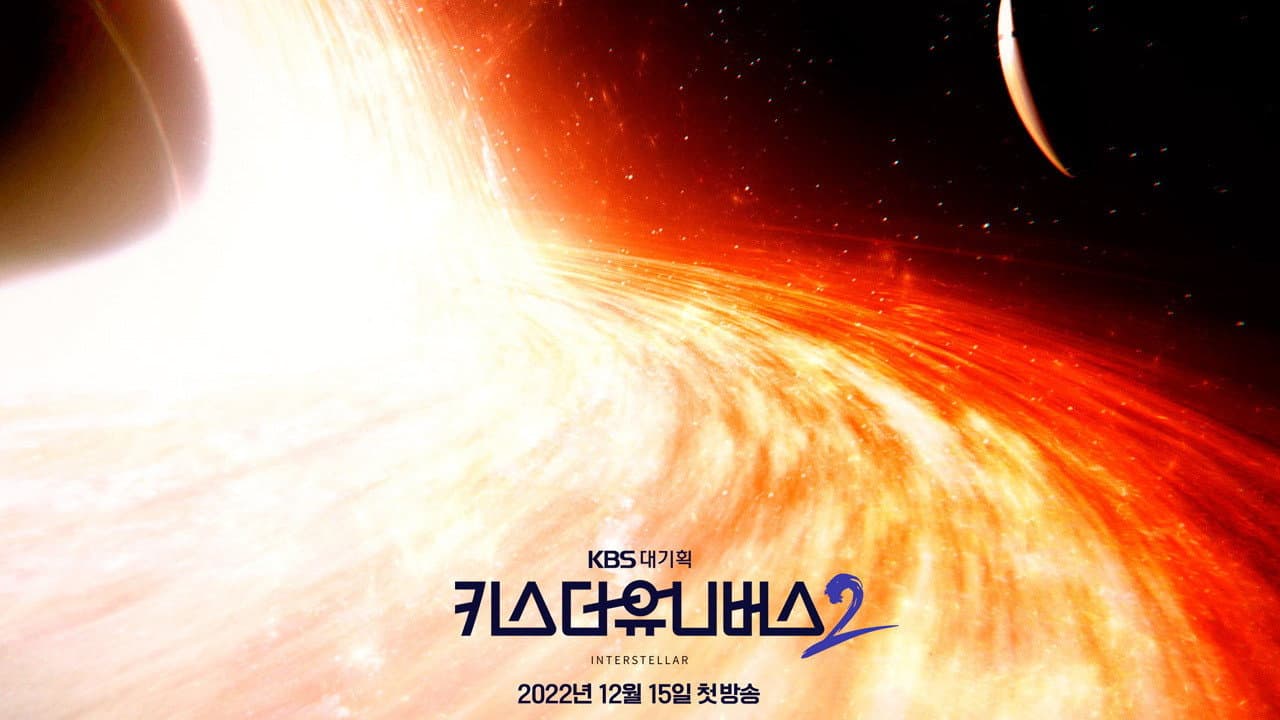 키스 더 유니버스