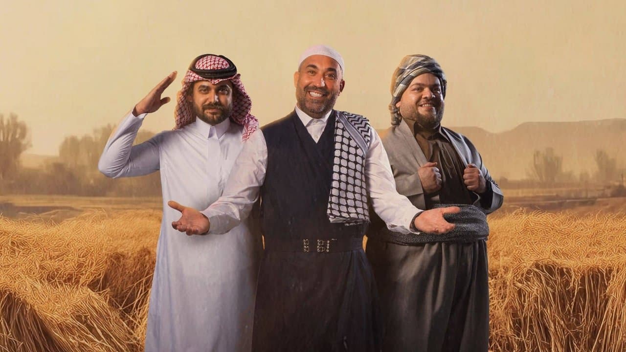 بين اهلنا