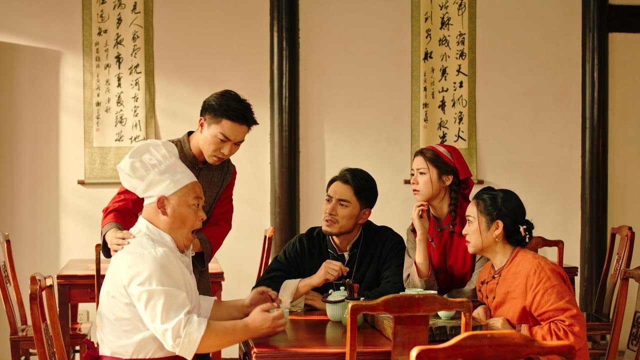 山塘茶馆