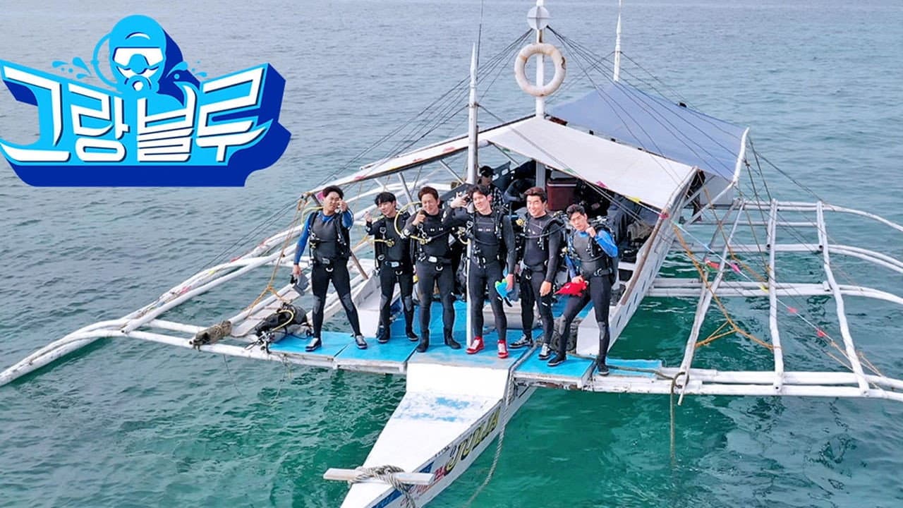 그랑블루
