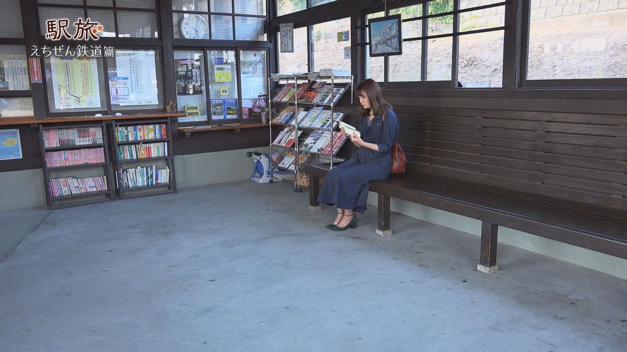 駅旅〜駅からはじまる物語〜