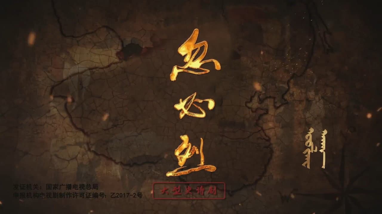 忽必烈