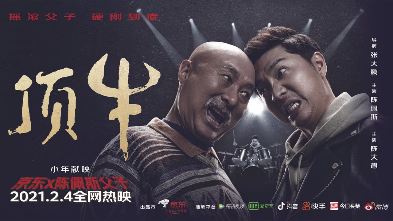 顶牛