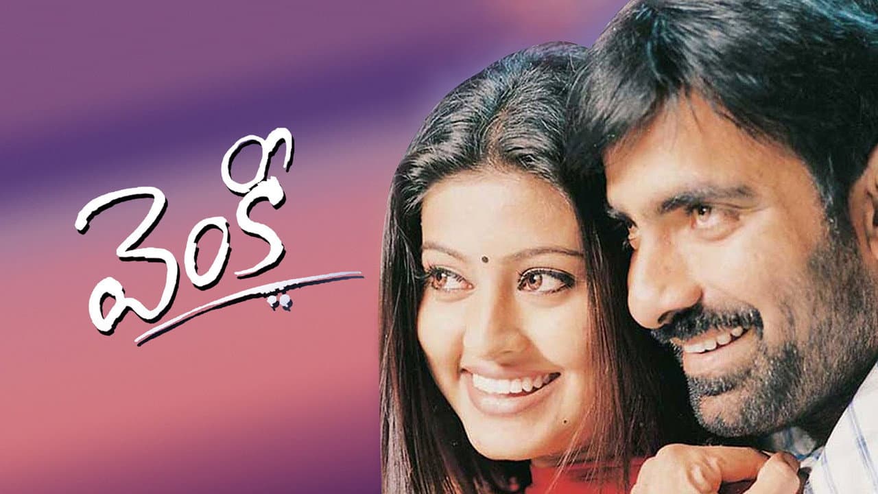 వెంకీ