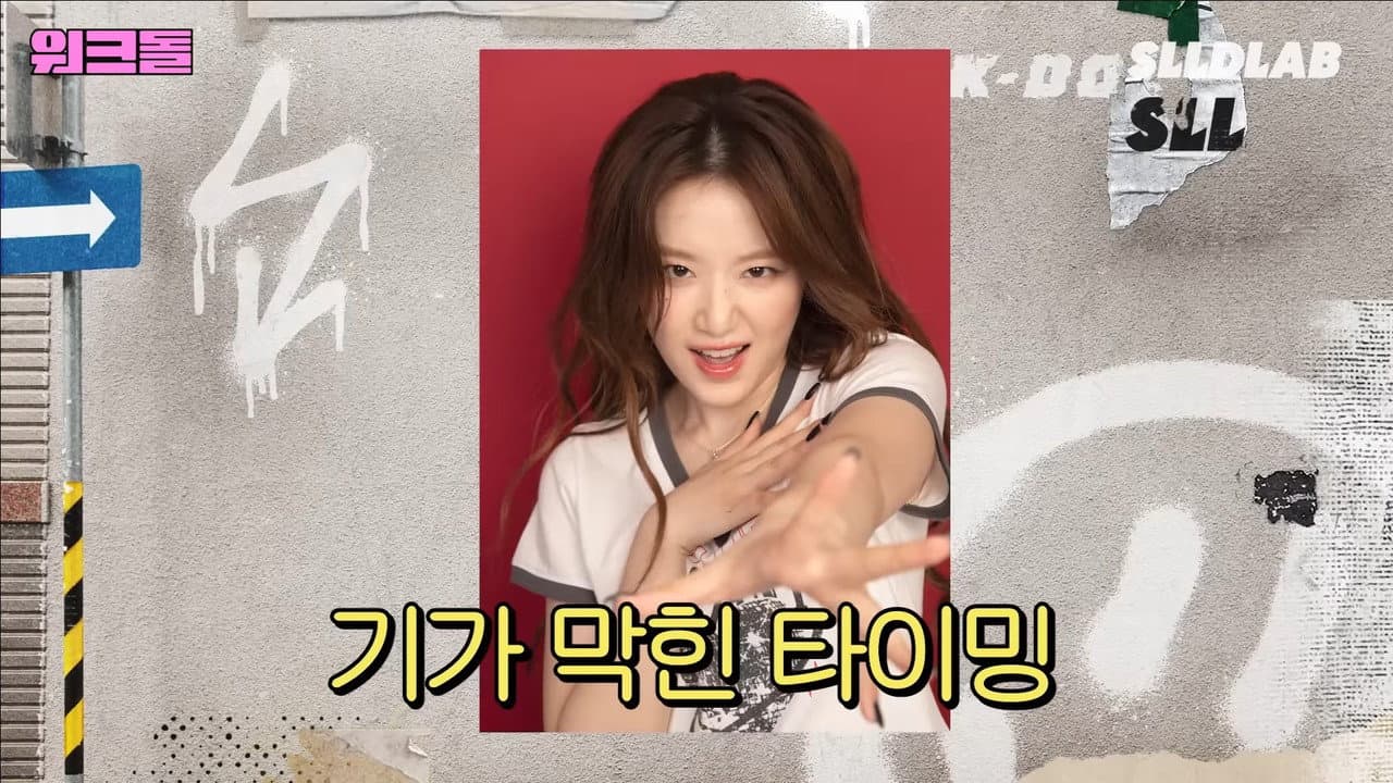 워크돌