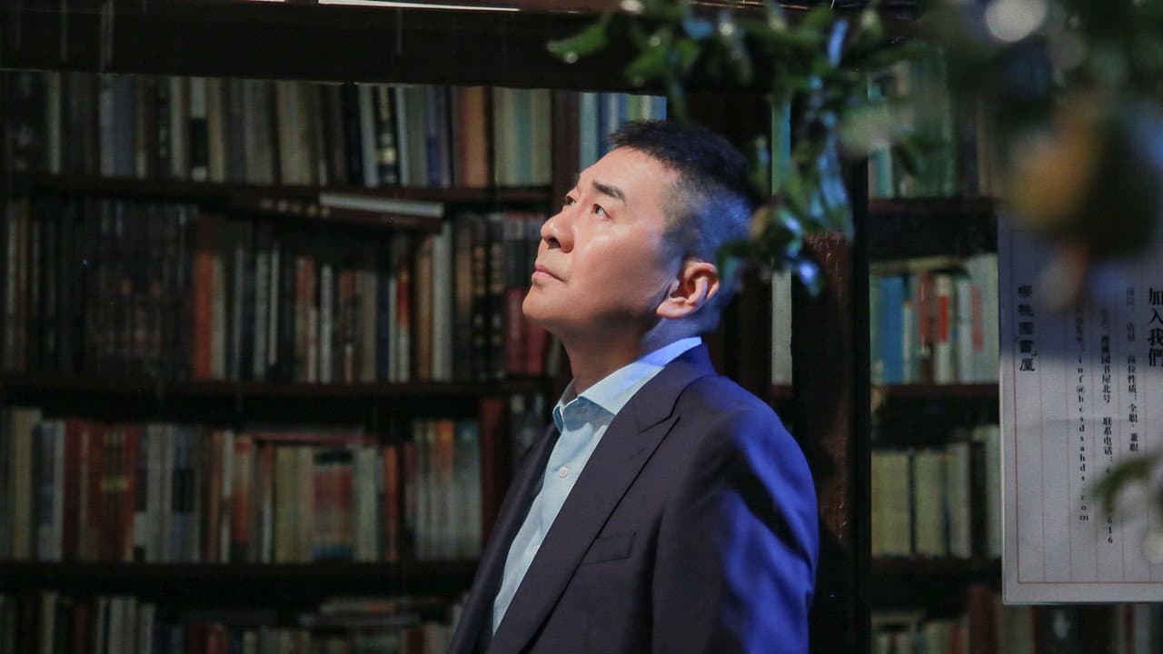 不惑之旅