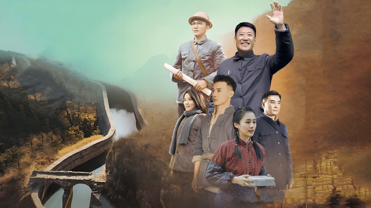 红旗渠