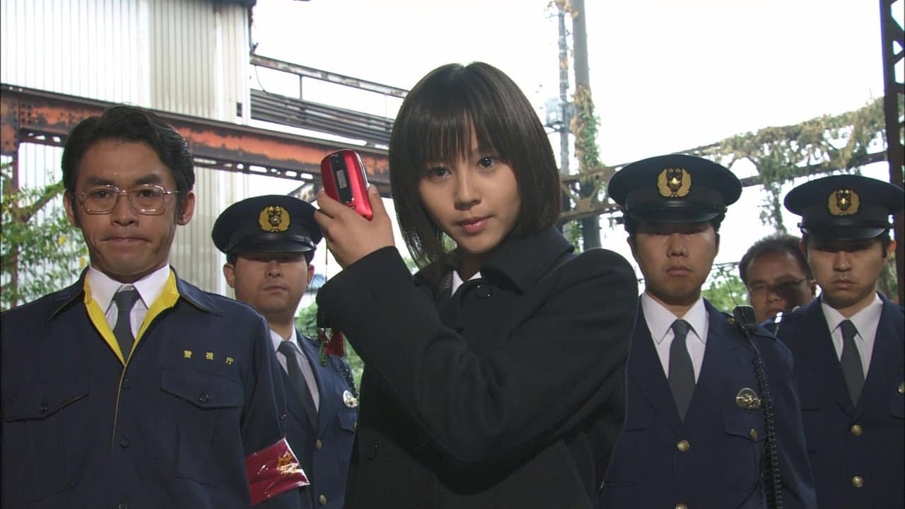 ケータイ刑事 銭形舞