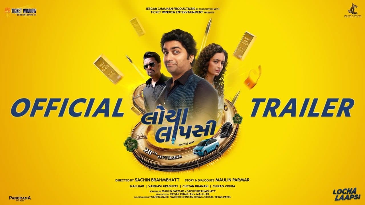 લોચા લાપસી