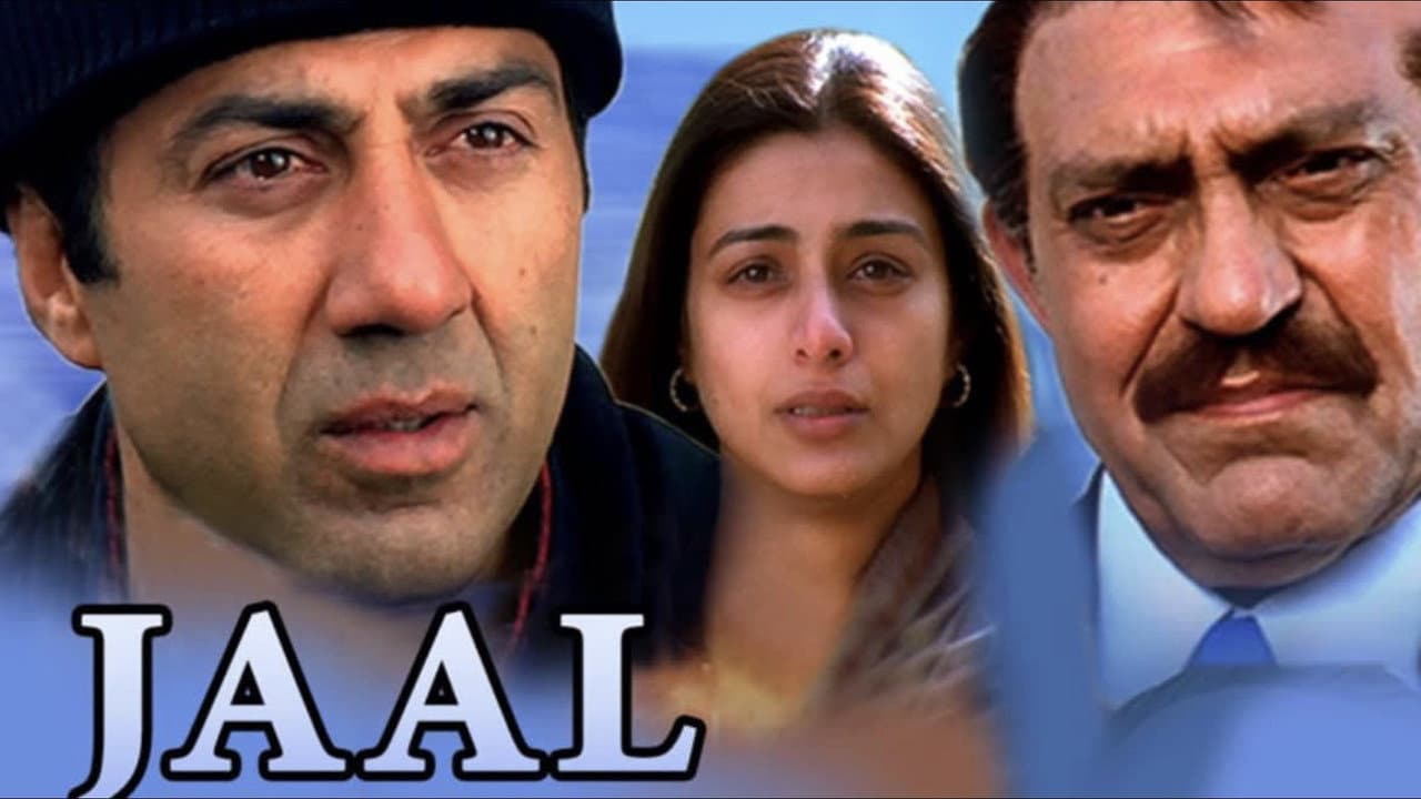 जाल: द ट्रैप