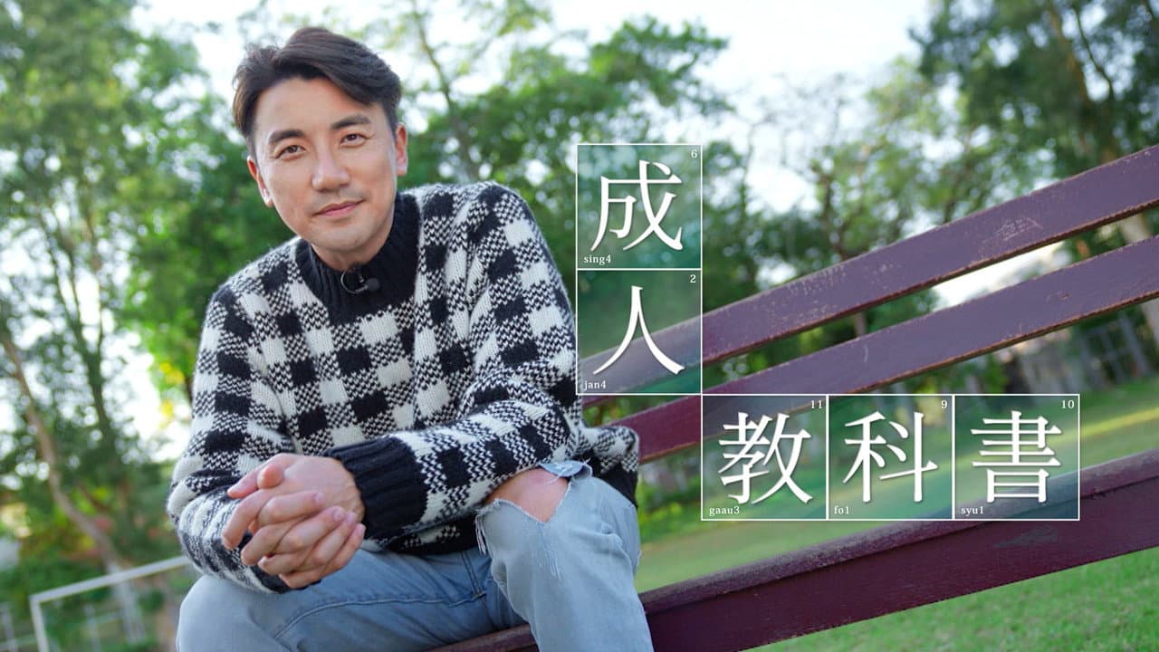 成人教科書
