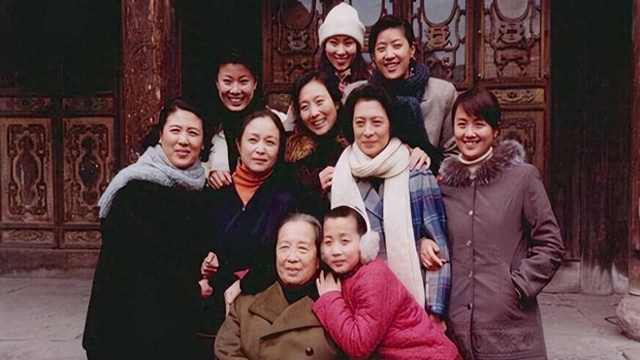 家有九凤