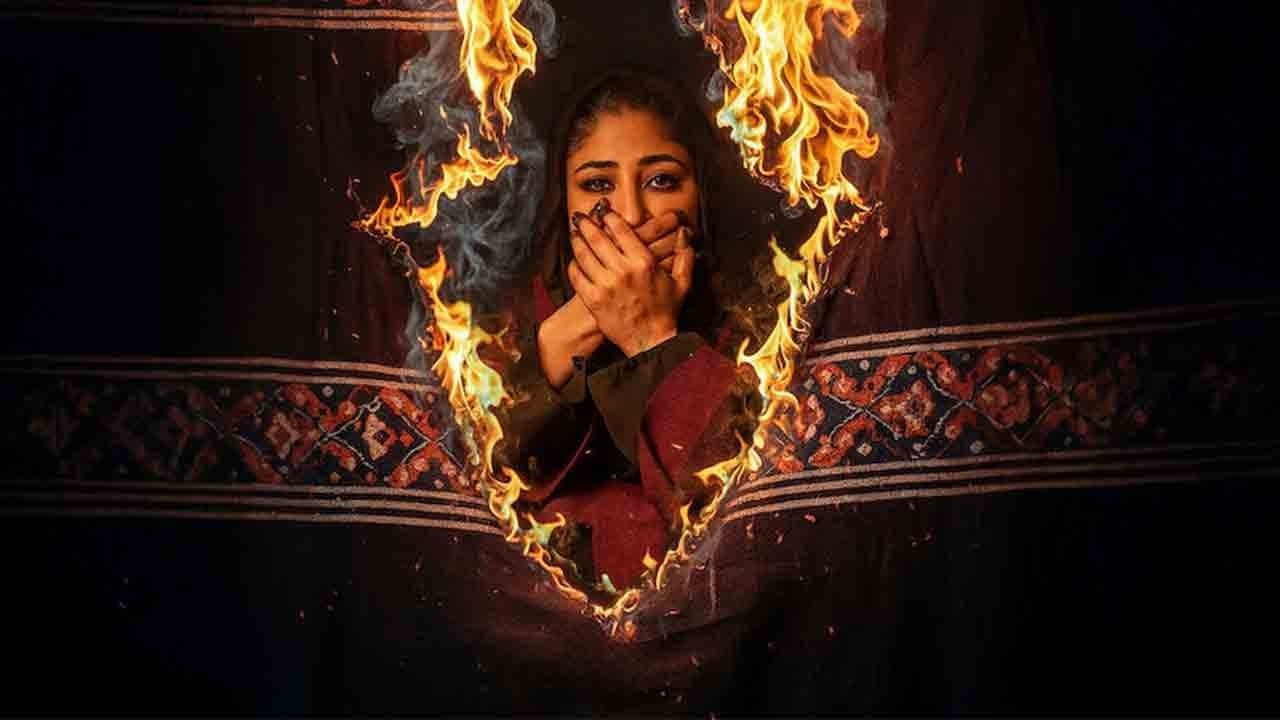 عرس النار
