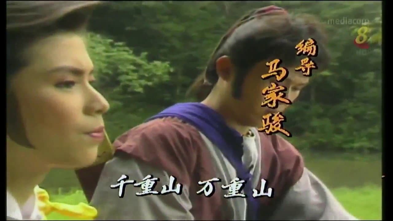 大吉传奇