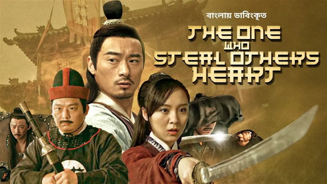 偷心者