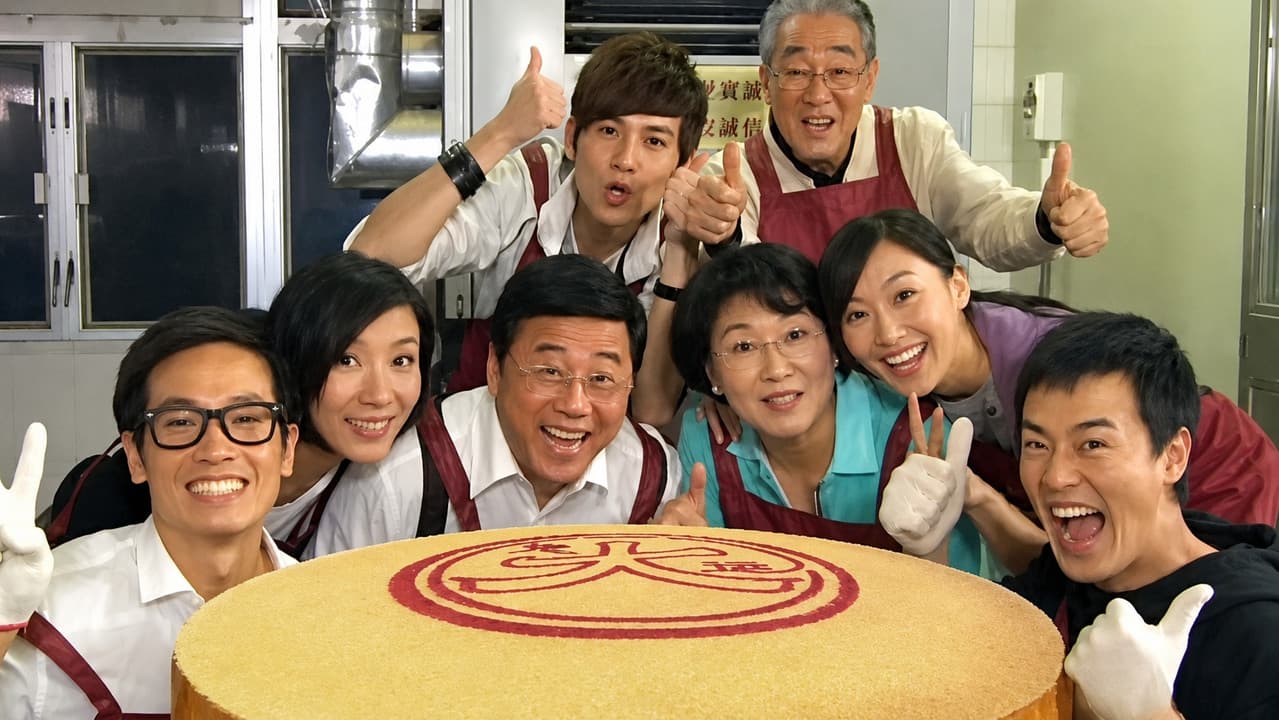 溏心风暴之家好月圆