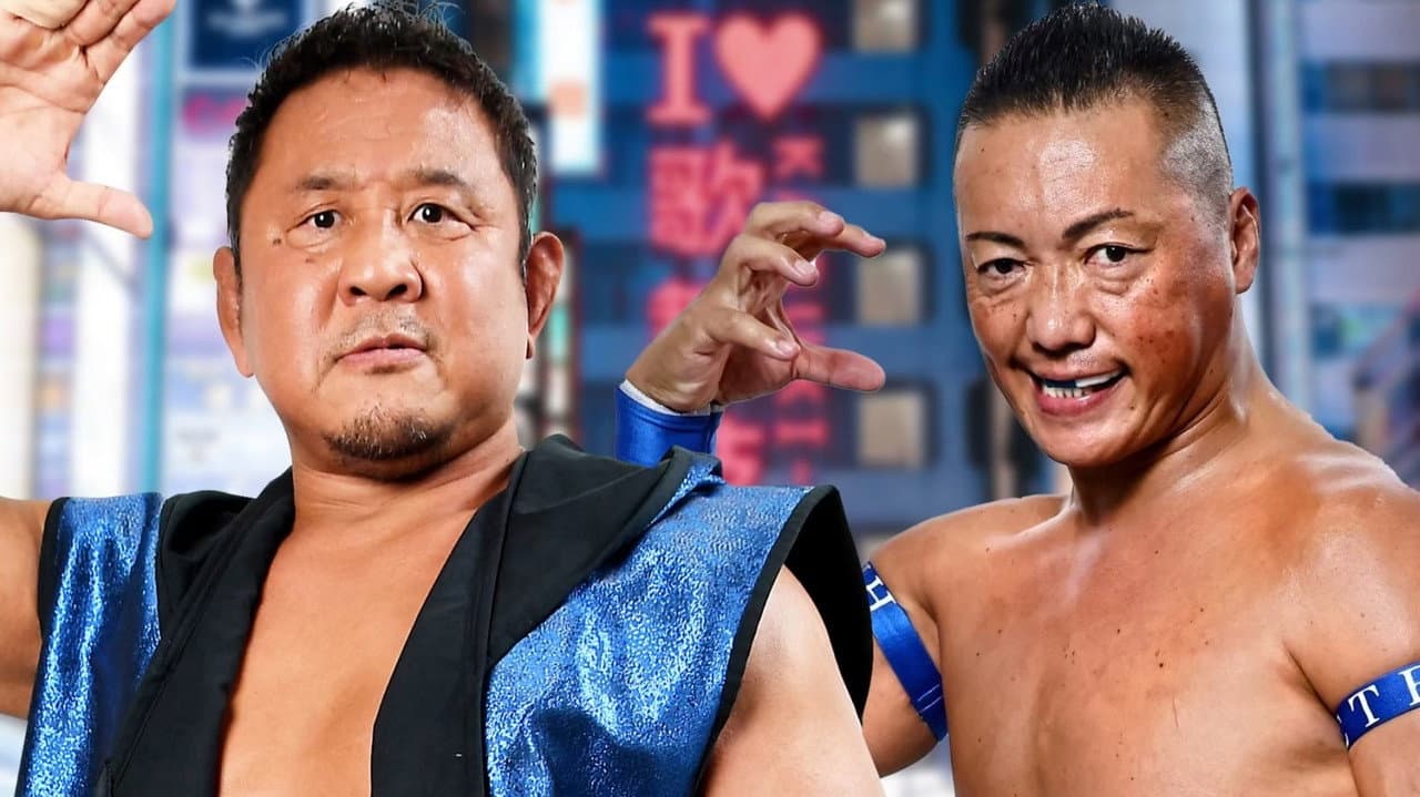 超日本ビアガーデンプロレス