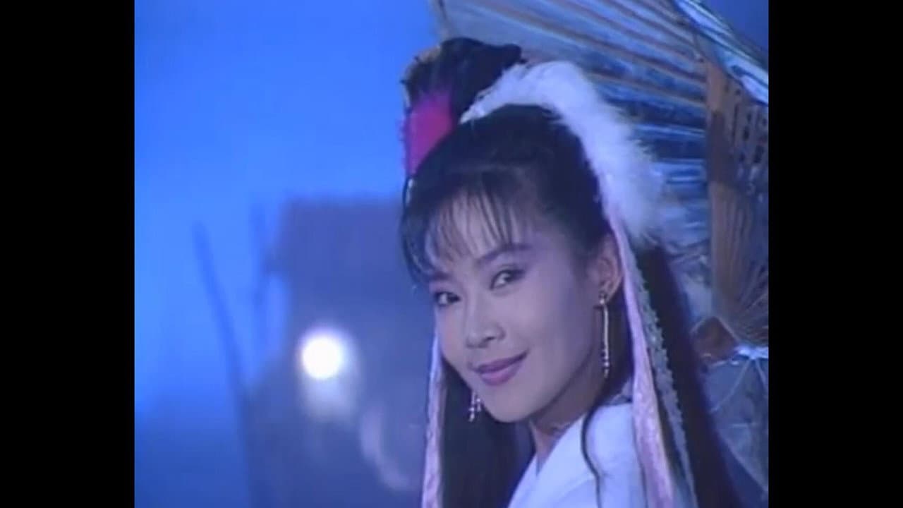 倩女幽魂前传