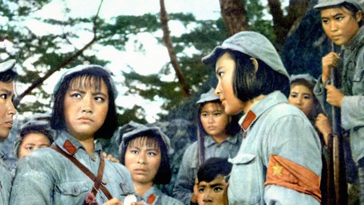 红色娘子军
