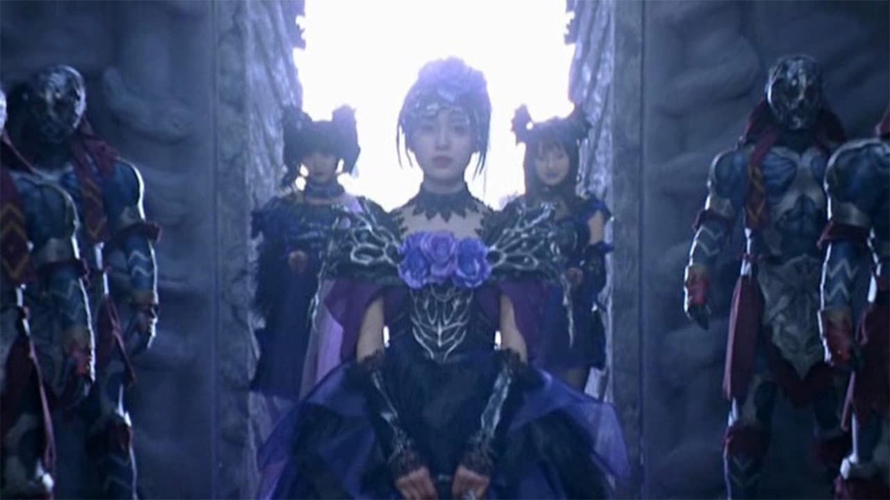 魔法戦隊マジレンジャー THE MOVIE インフェルシアの花嫁