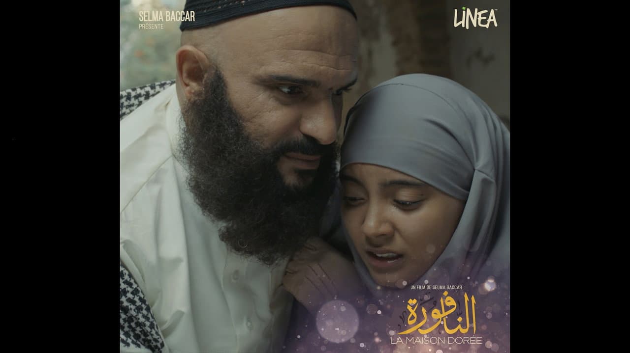 النافورة