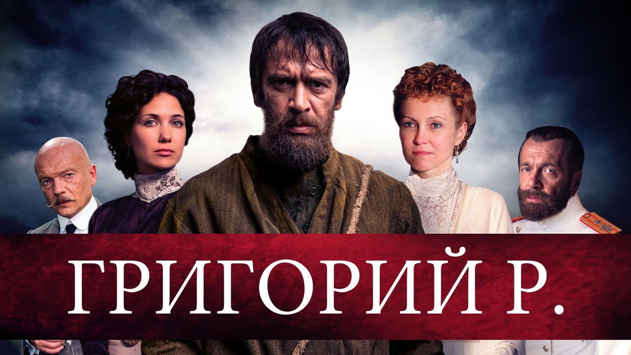 Rasputin