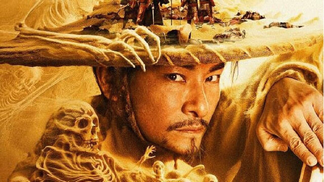 绣衣使·西汉迷案