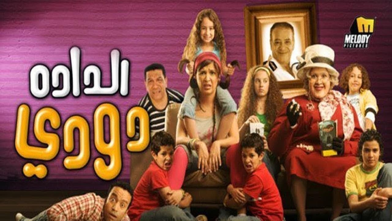 الدادة دودي