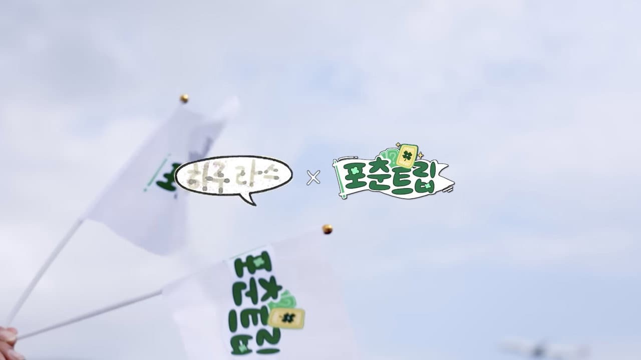 ♧ 포춘트립 ♧