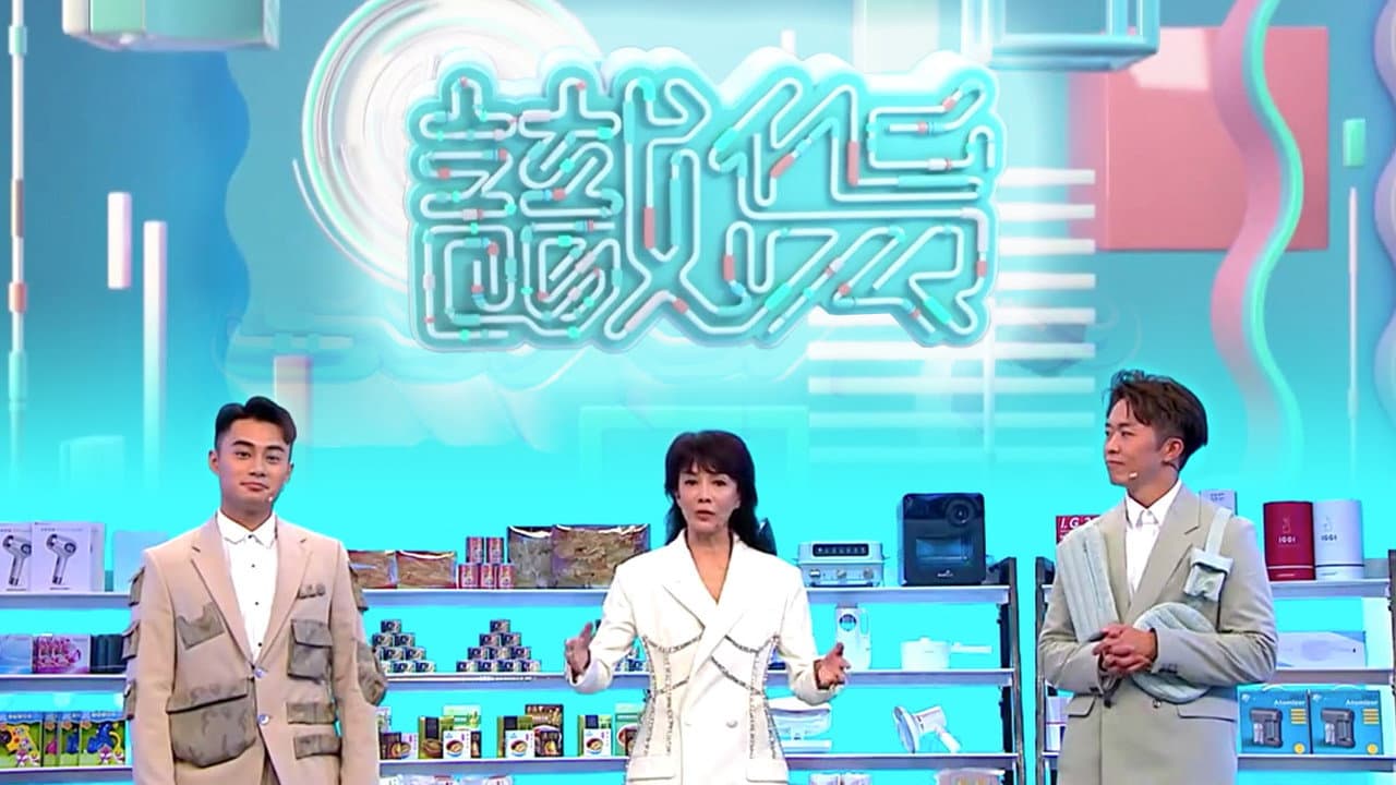 識貨