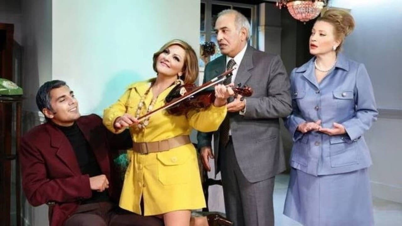Μια Τρελή, Τρελή Σαραντάρα