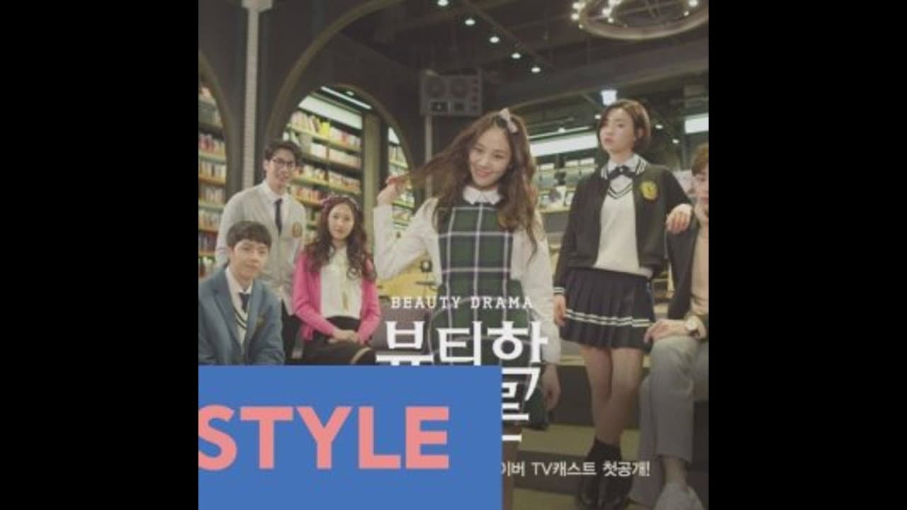 뷰티학개론