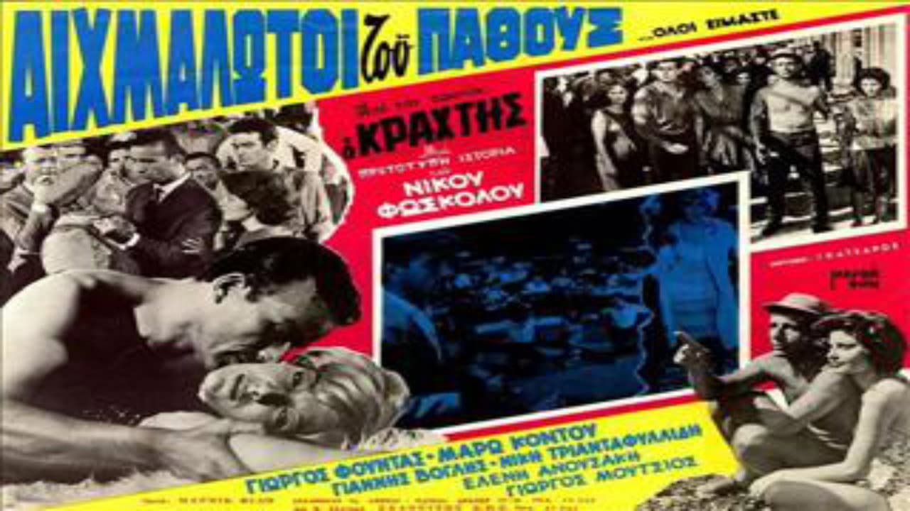 Ο κράχτης
