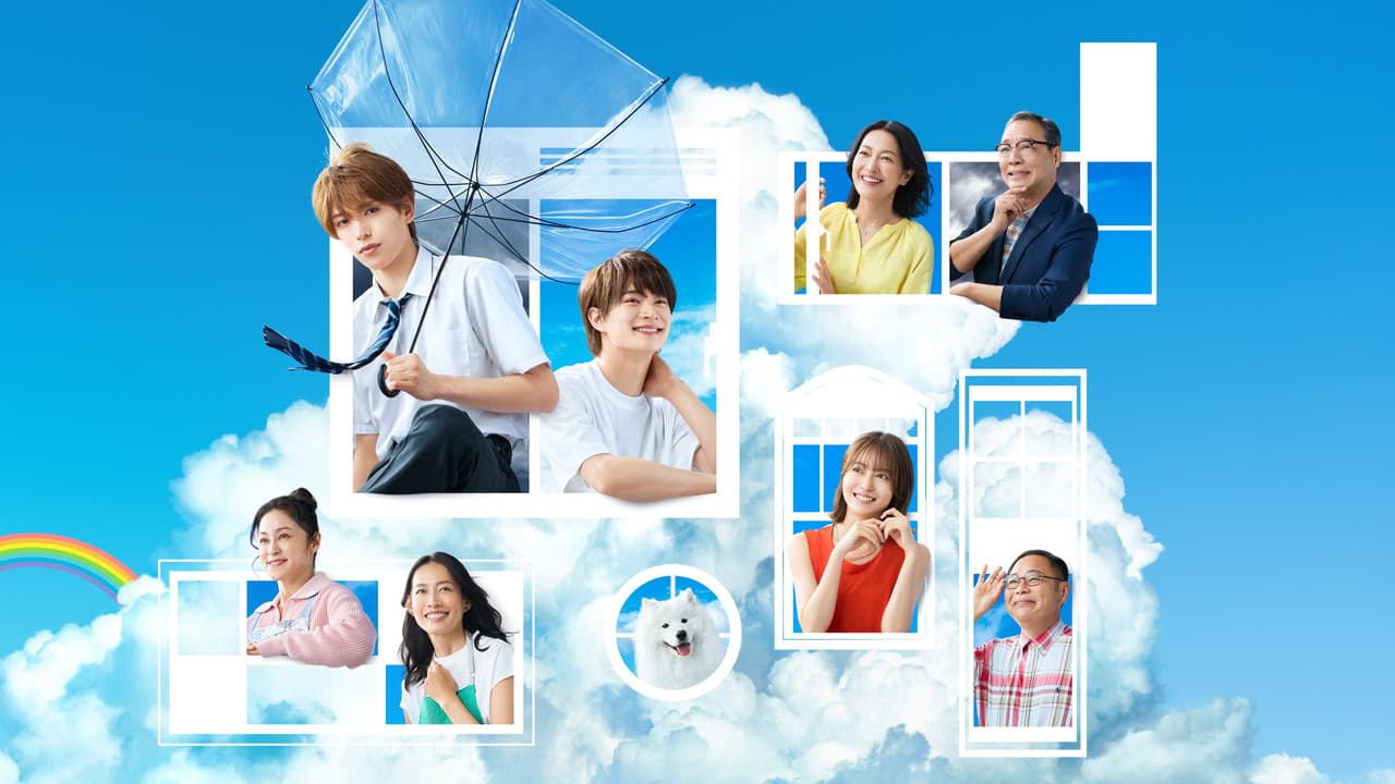 夏色の雲が恋と嵐をまきおこす