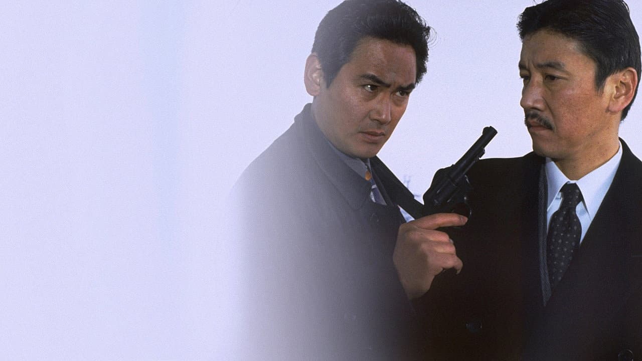 現代仁侠伝