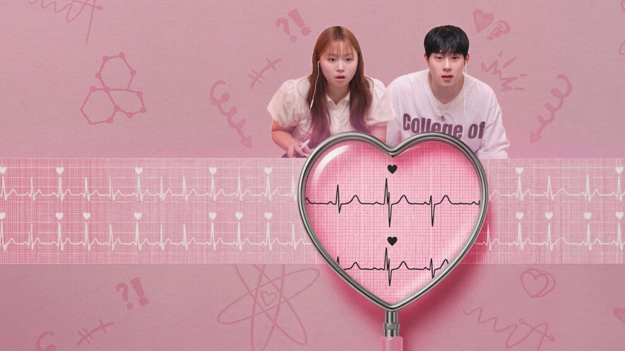 연애실험실
