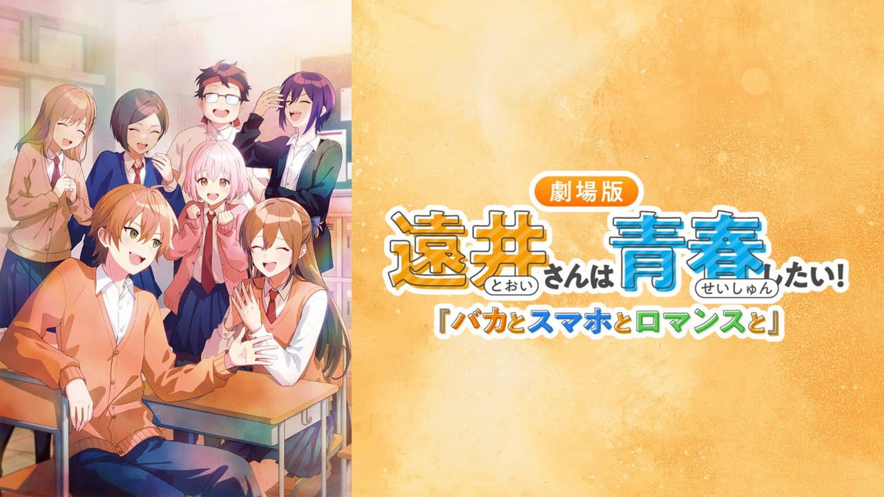 Toi-san