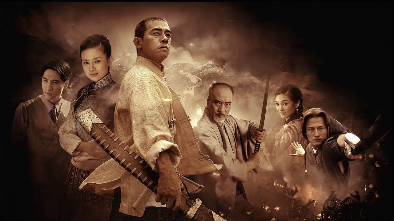 精武陈真