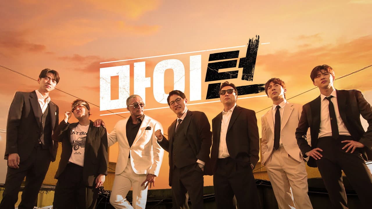 마이턴