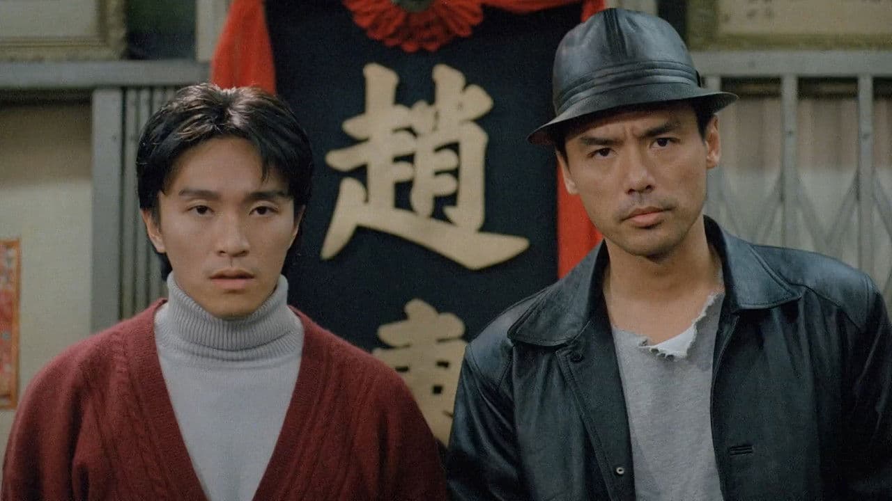 新精武門1991
