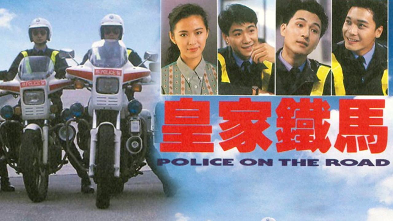 皇家鐵馬