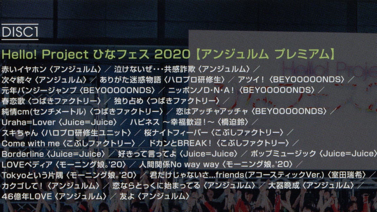 Hello! Project 2020 Hina Fes ~アンジュルム プレミアム~