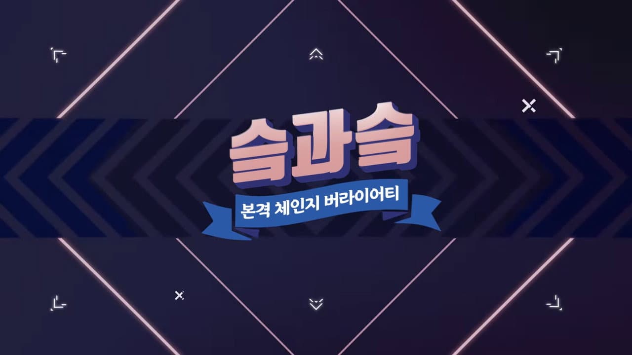 슼과 슼