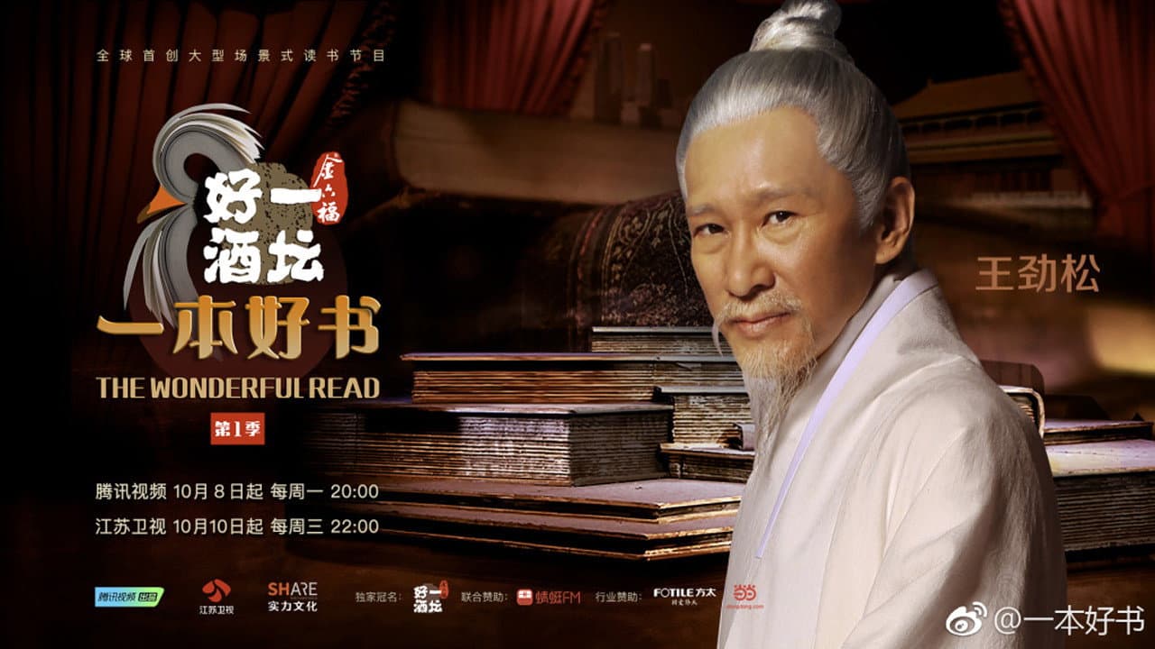 一本好书