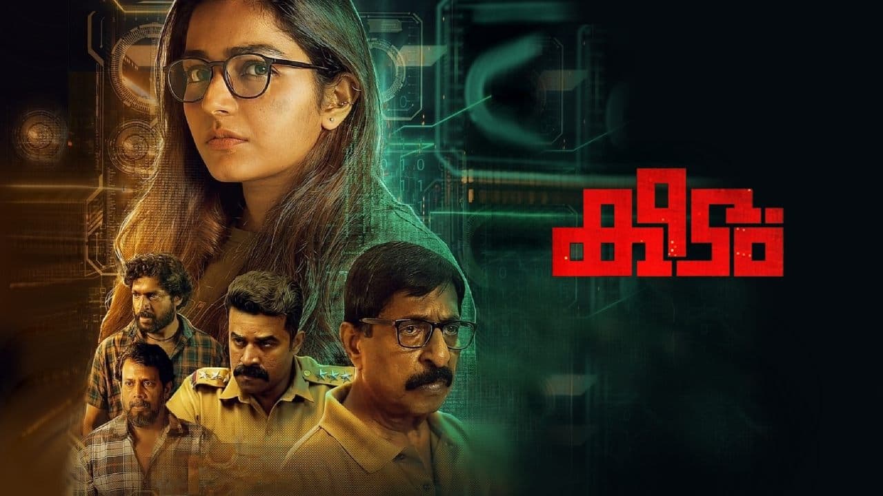കീടം