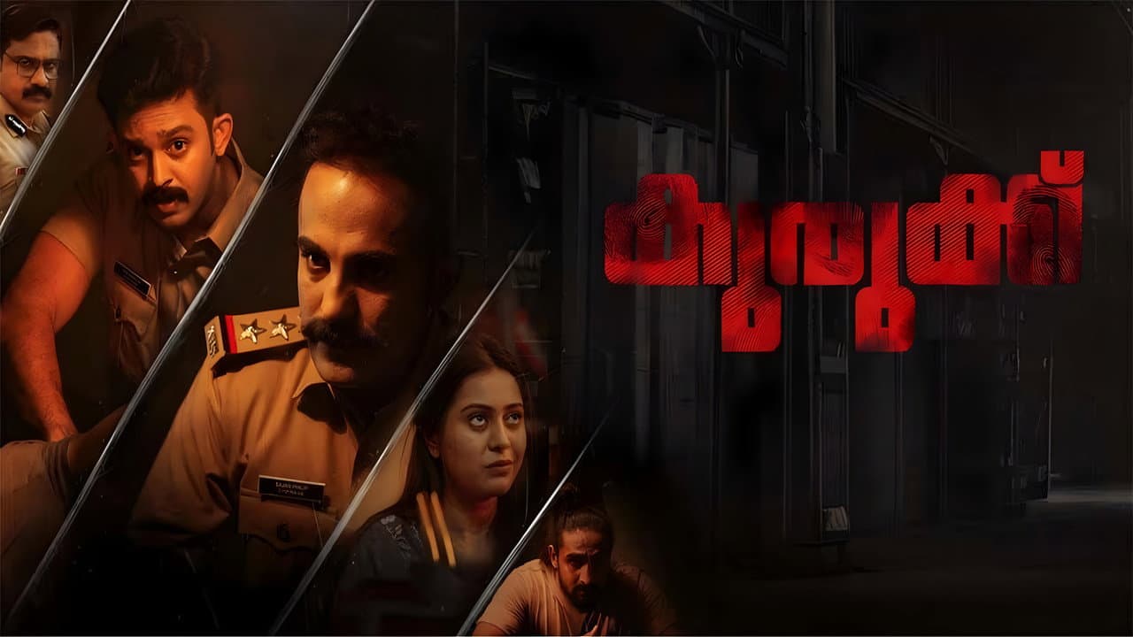 കുരുക്ക്