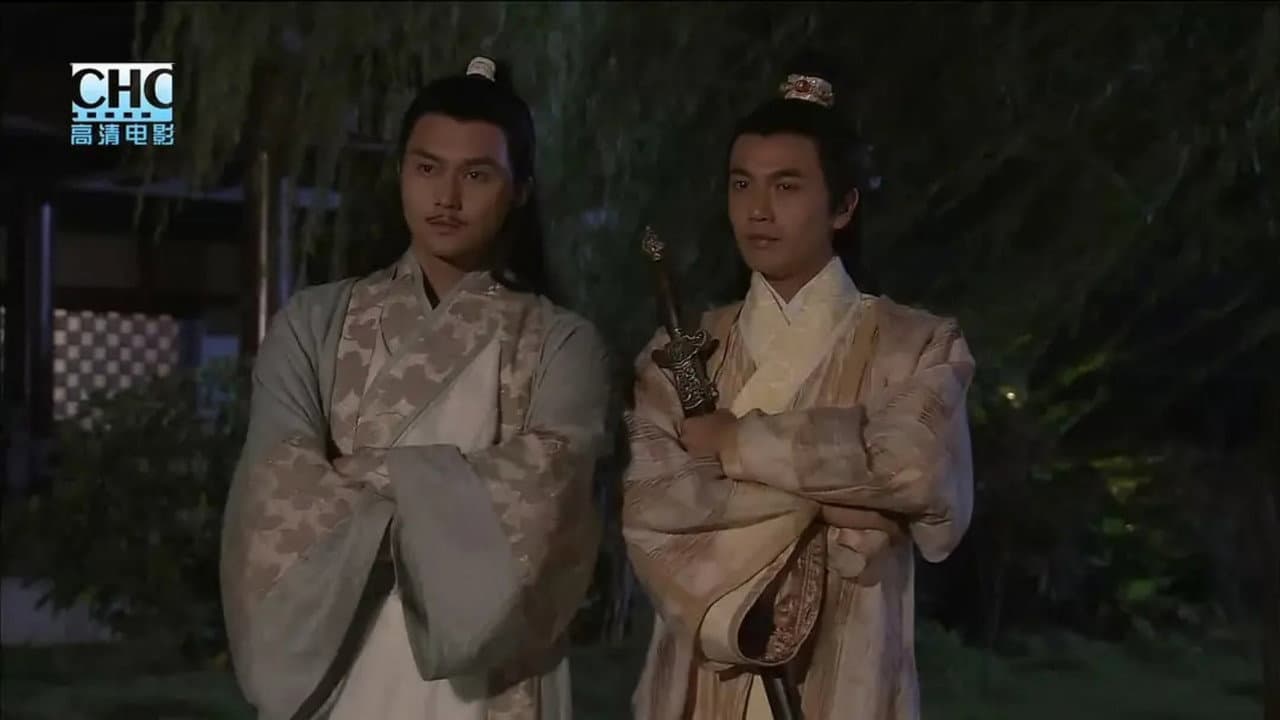 陆小凤传奇2：铁鞋传奇