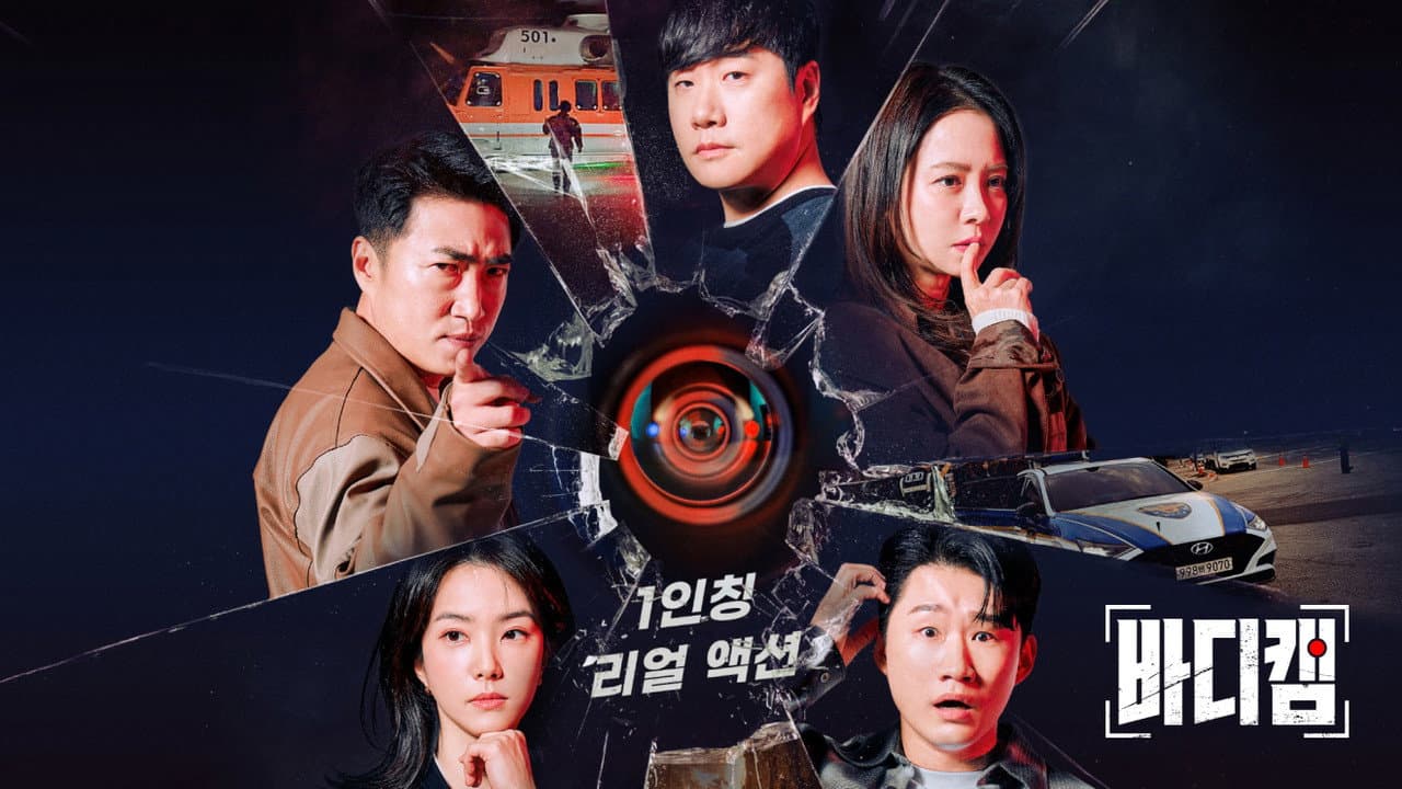 바디캠