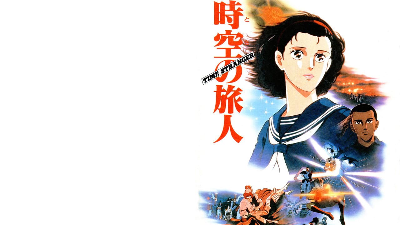 Toki no Tabibito: Time Stranger